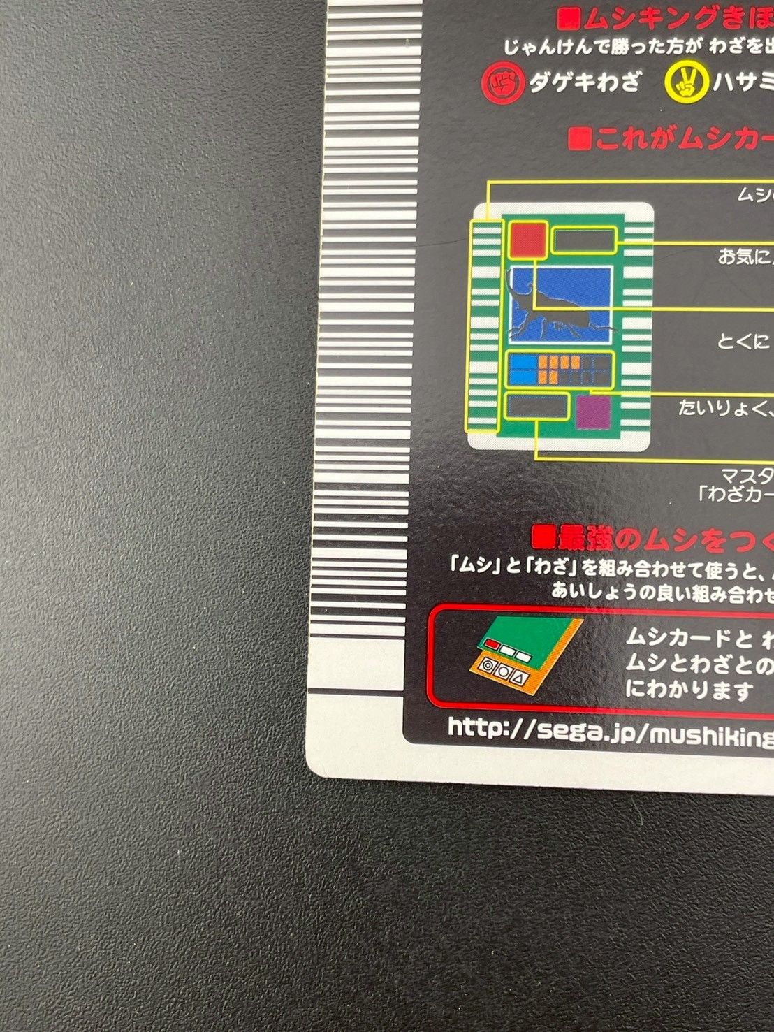 【中古品】グランデディスオオクワガタ　金文字　昆虫王者ムシキング　ムシキングカード　トレカ 中古品】グランデディスオオクワガタ 金文字 昆虫王者ムシキング
