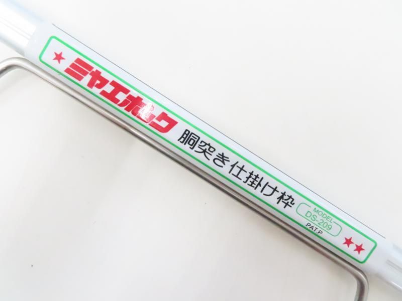 ミヤエポック 胴突き仕掛け枠 DS-209 (02-7207430023)仕掛け巻き 