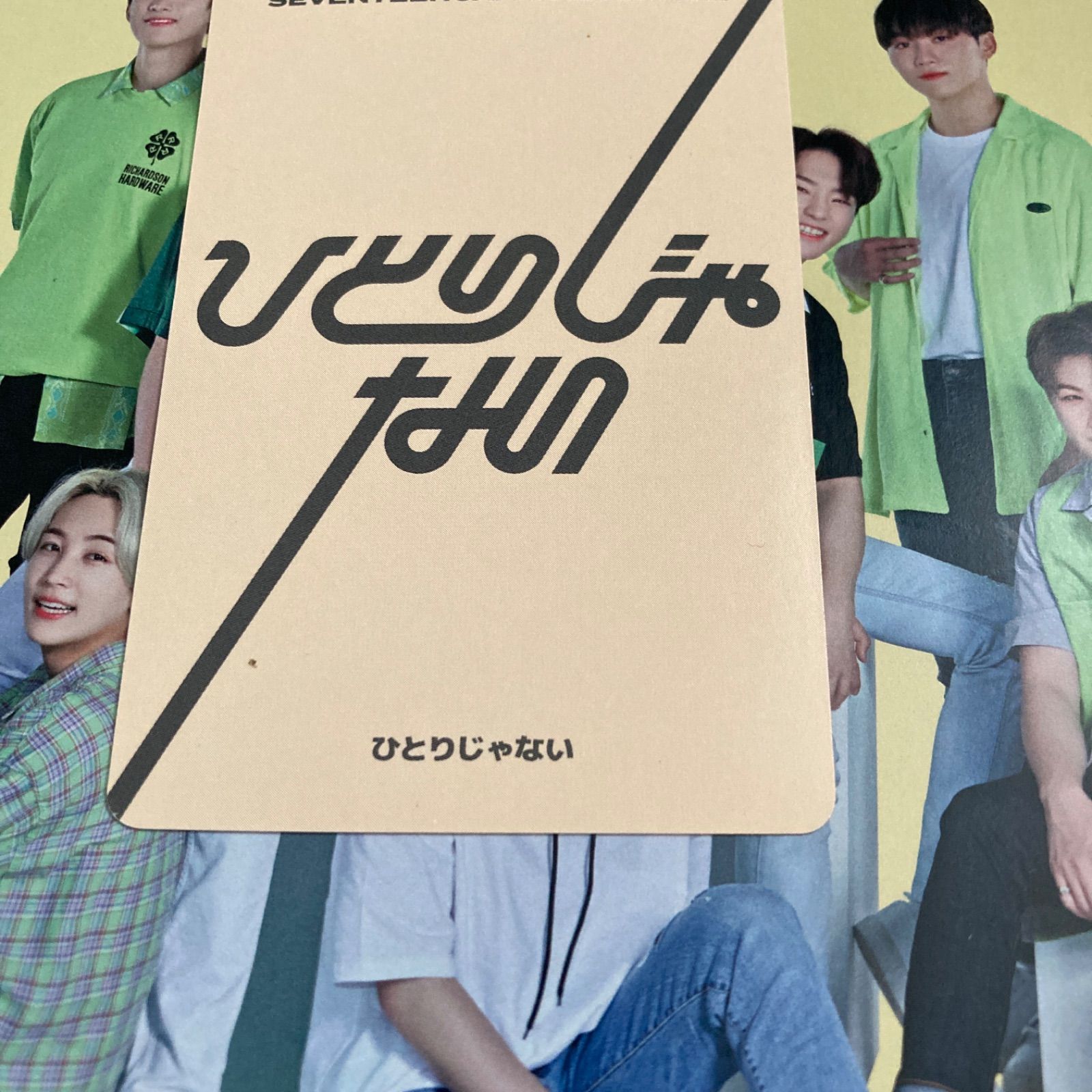 SEVENTEEN  ひとりじゃない  トレカ　ミンギュ SEVENTEEN ミンギュ ひとりじゃない トレカ - メルカリ