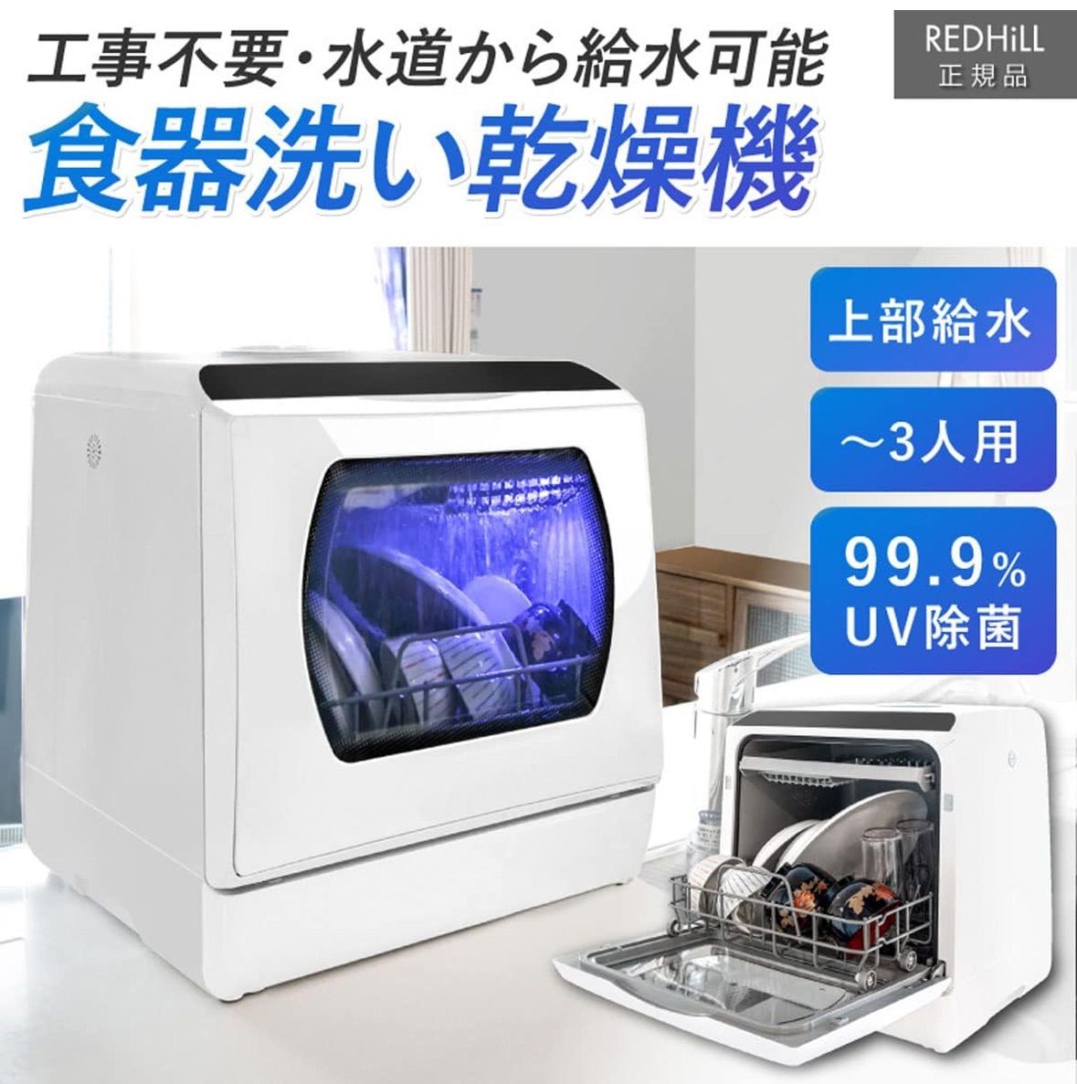 動作 済
