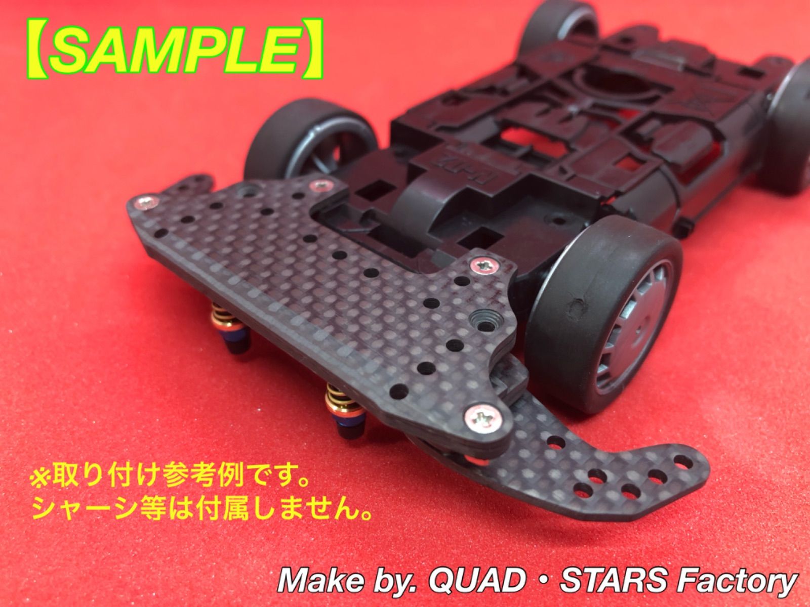 ブラックアウトVer.】ミニ四駆パーツ MSシャーシ用 2軸ATピボットバンパー／オールカーボン【30°バンク対応アンダーブレーキ付き】 - メルカリ