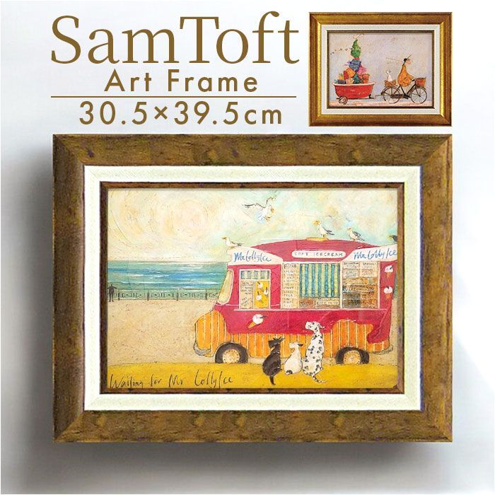 ☆ SamToft サムトフト アートフレーム サムトフト 絵画 約 30cm