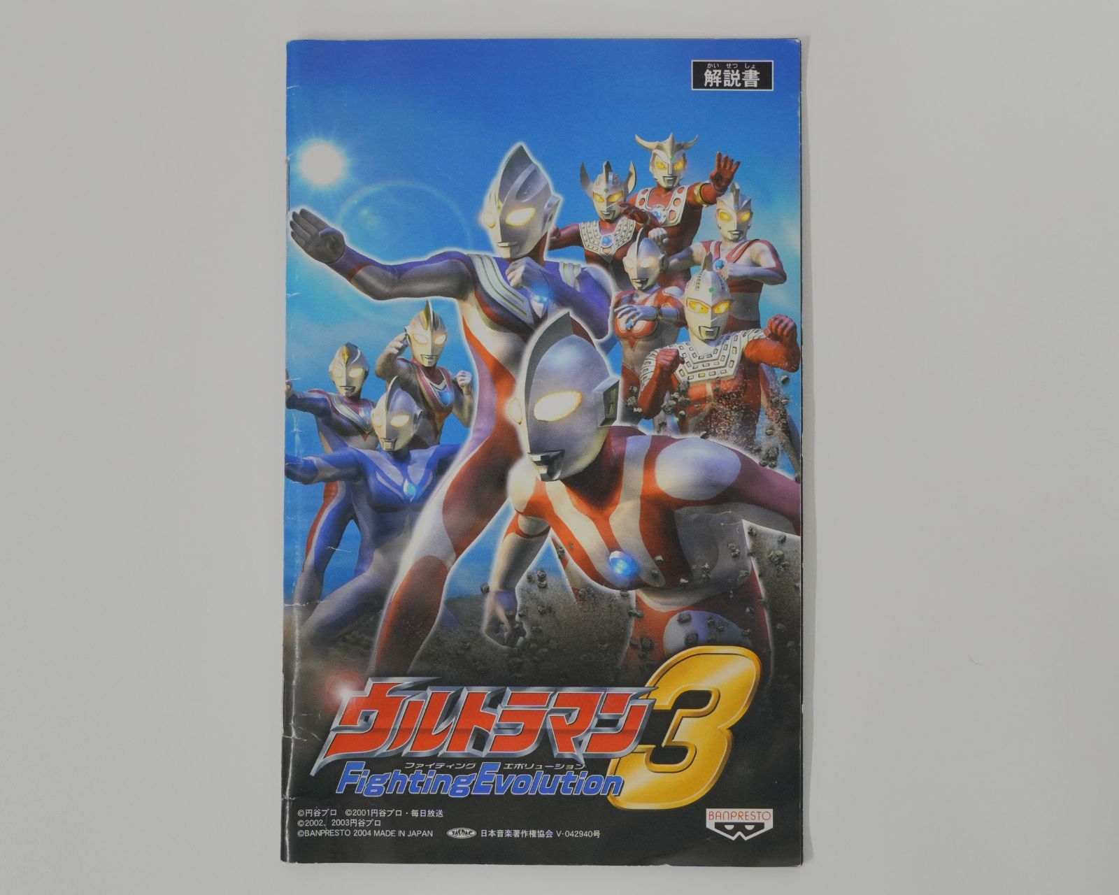 NI PS２ ソフト ウルトラマン FE2 FE3 FER ファイティングエボリューション 3点まとめて UP786_INFO