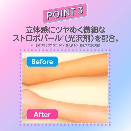 スキンアクア トーンアップUVエッセンス