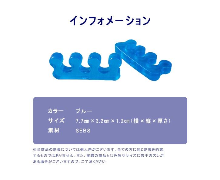 足指セパレーター パッド シンプルタイプ リラックス むくみ 疲れ解消 足指セパレーター パッド シンプルタイプ リラックス むくみ疲れ