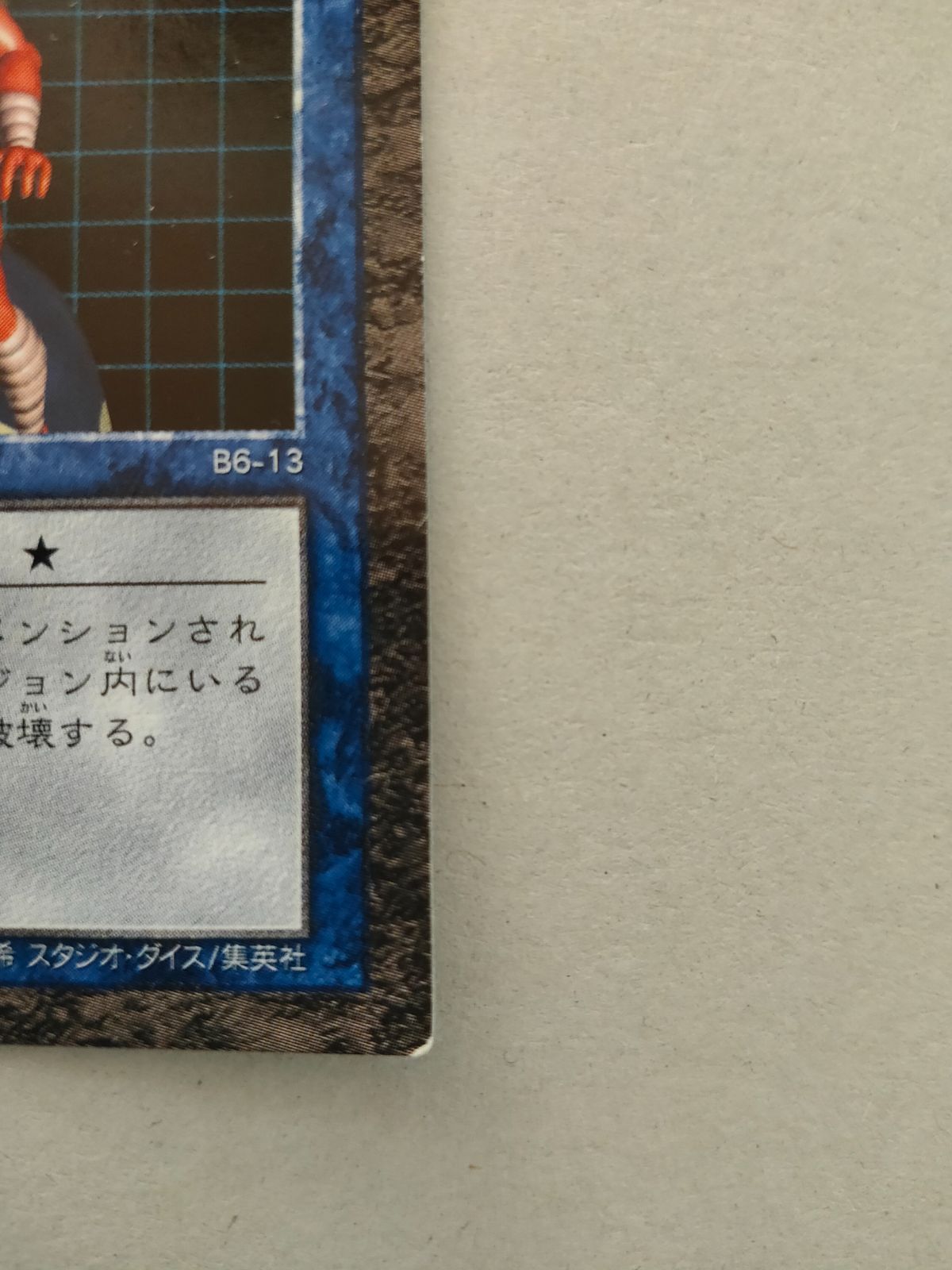 遊戯王 DDM ダンジョンダイスモンスターズ 伝説のフィッシャーマン