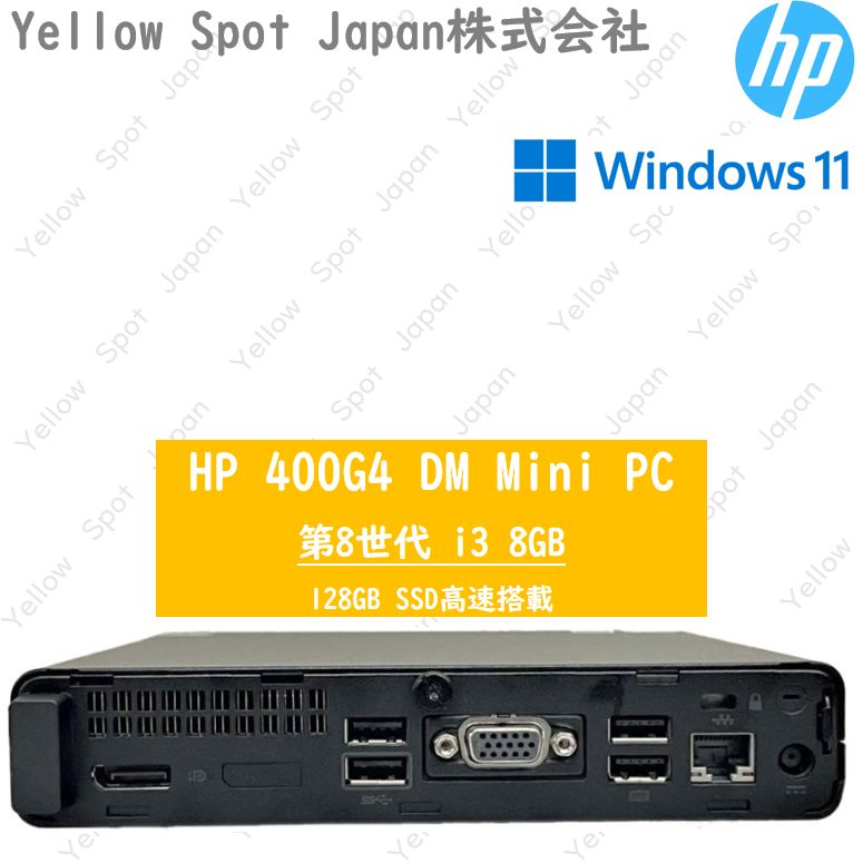 中古PC】HP Prodesk 400G4 DM 超小型 デスクトップ パソコン 第8世代 i3 8100T 8GB SSD128GB win11  pro 搭載 【整備済み品】 - メルカリ