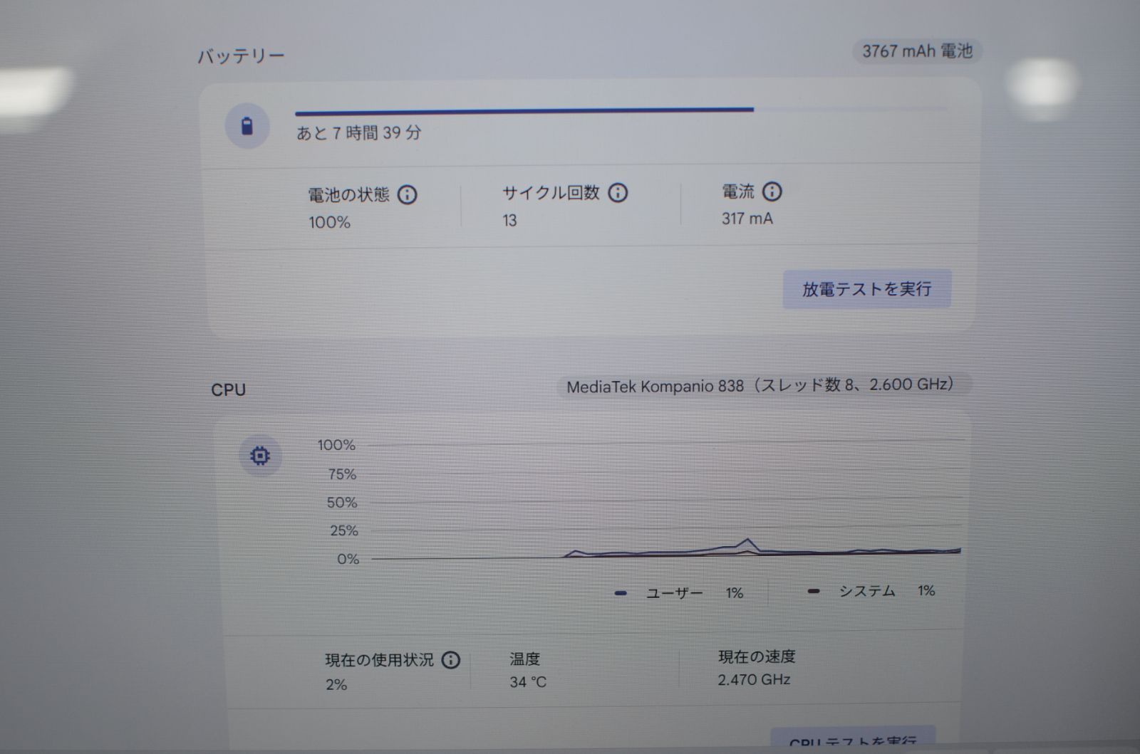 マルチタッチ対応