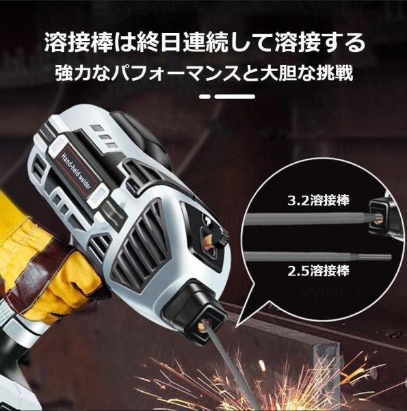 アーク溶接機