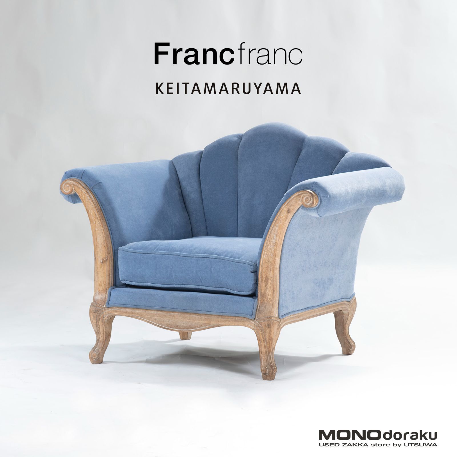 Francfranc 椅子 チェア 1人掛け ソファ Alan Chan丸山敬太 Francfranc 椅子 チェア 1人掛け ソファ Alan Chan丸山敬太