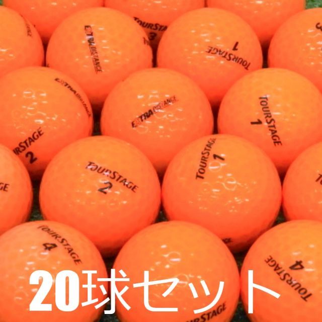 ロストボール ブリヂストンEXTRADISTANCEカラーボール500球B