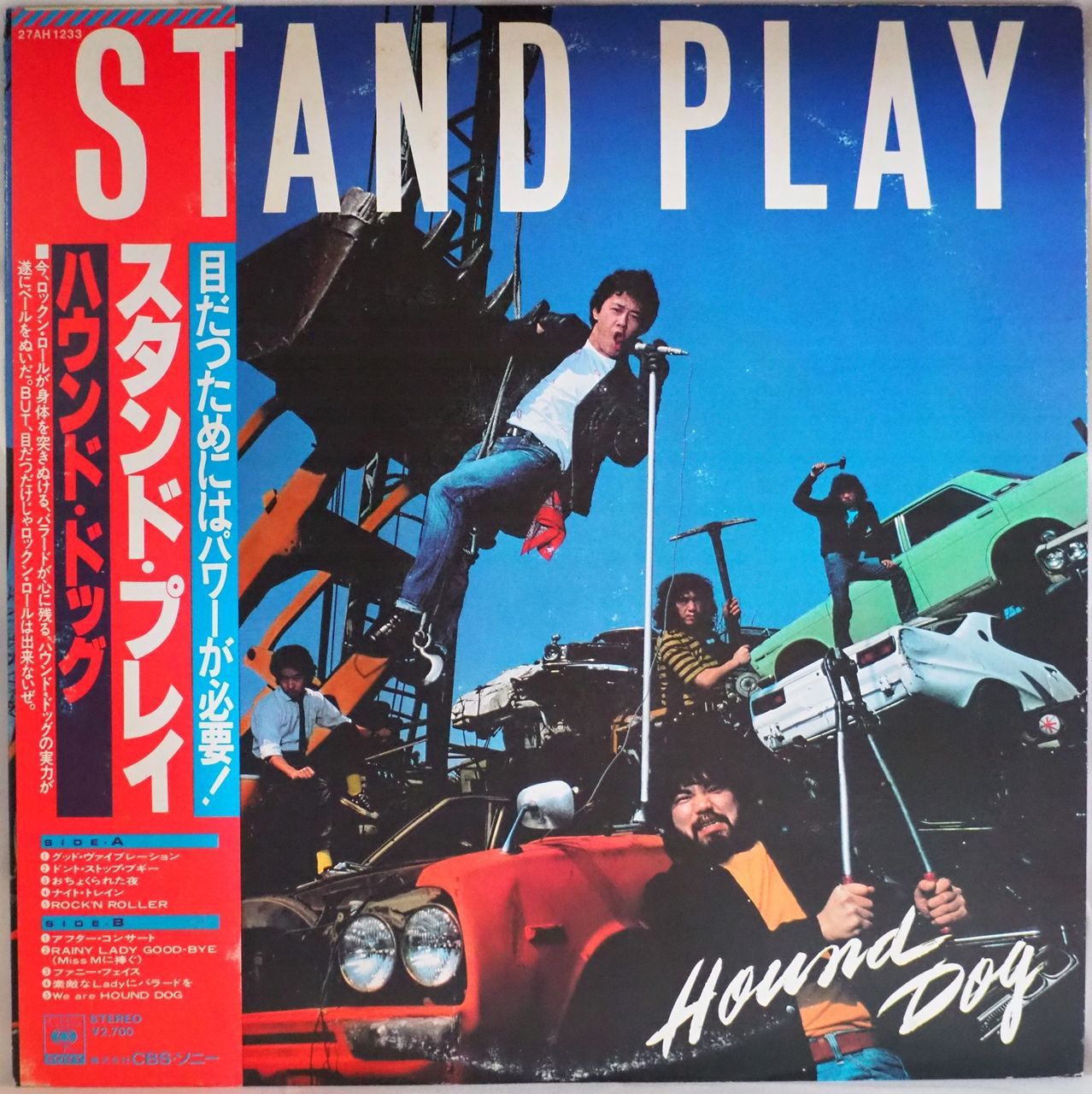 HOUND DOG（ハウンド・ドッグ）／STAND PLAY - Something Records