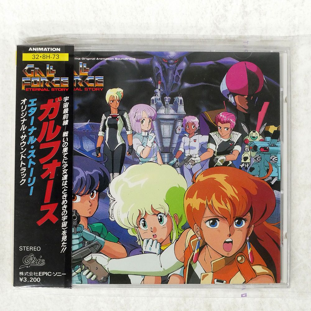 帯 国内盤 瀬尾一三/GALL FORCE ETERNAL STORY ORIGINAL