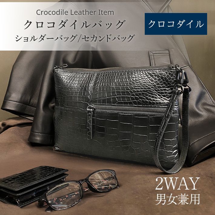クロコダイル セカンドバッグ ショルダーバッグ クラッチバッグ マット