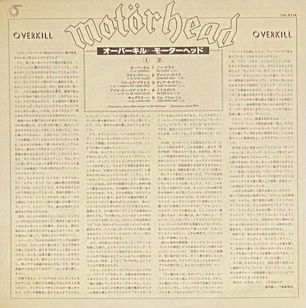 LP盤　VIP-6774 moterhead 『over kill 』日本製 モーターヘッド 『オーバーキル』 国内盤 LP VIP-6774 - メルカリ