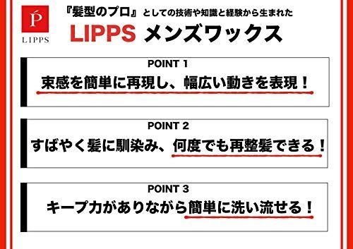 リップス ワックス メンズ ハード アクティブ フリーハード セット力