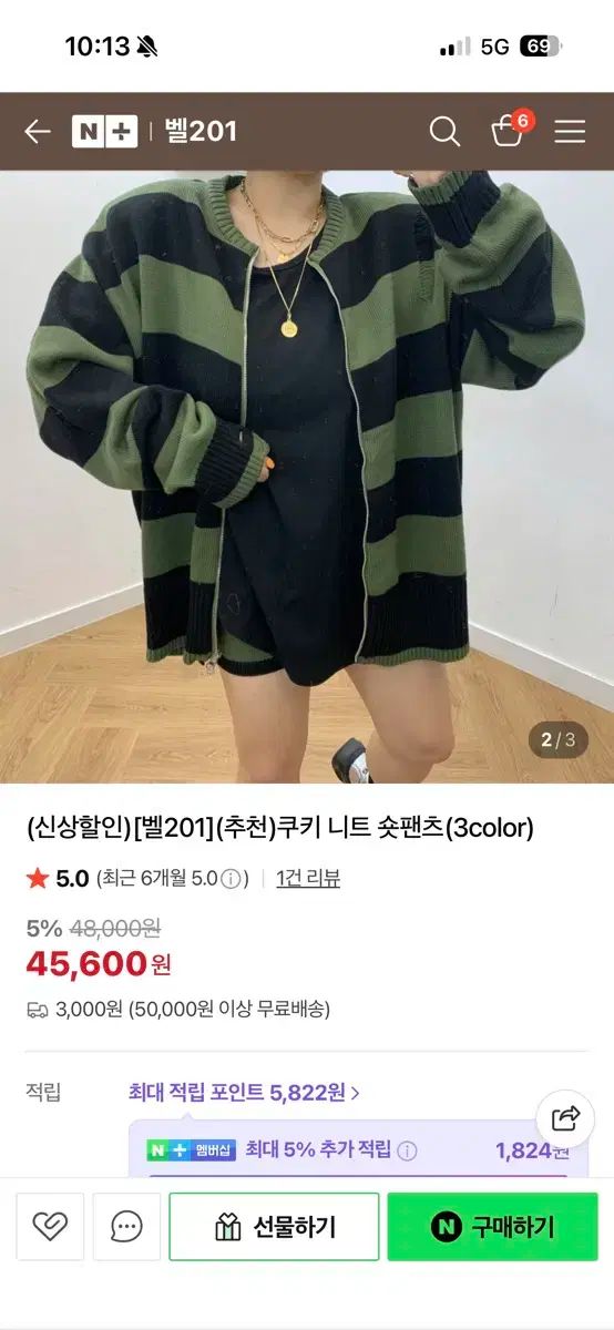 ベル201 ガビジョーン