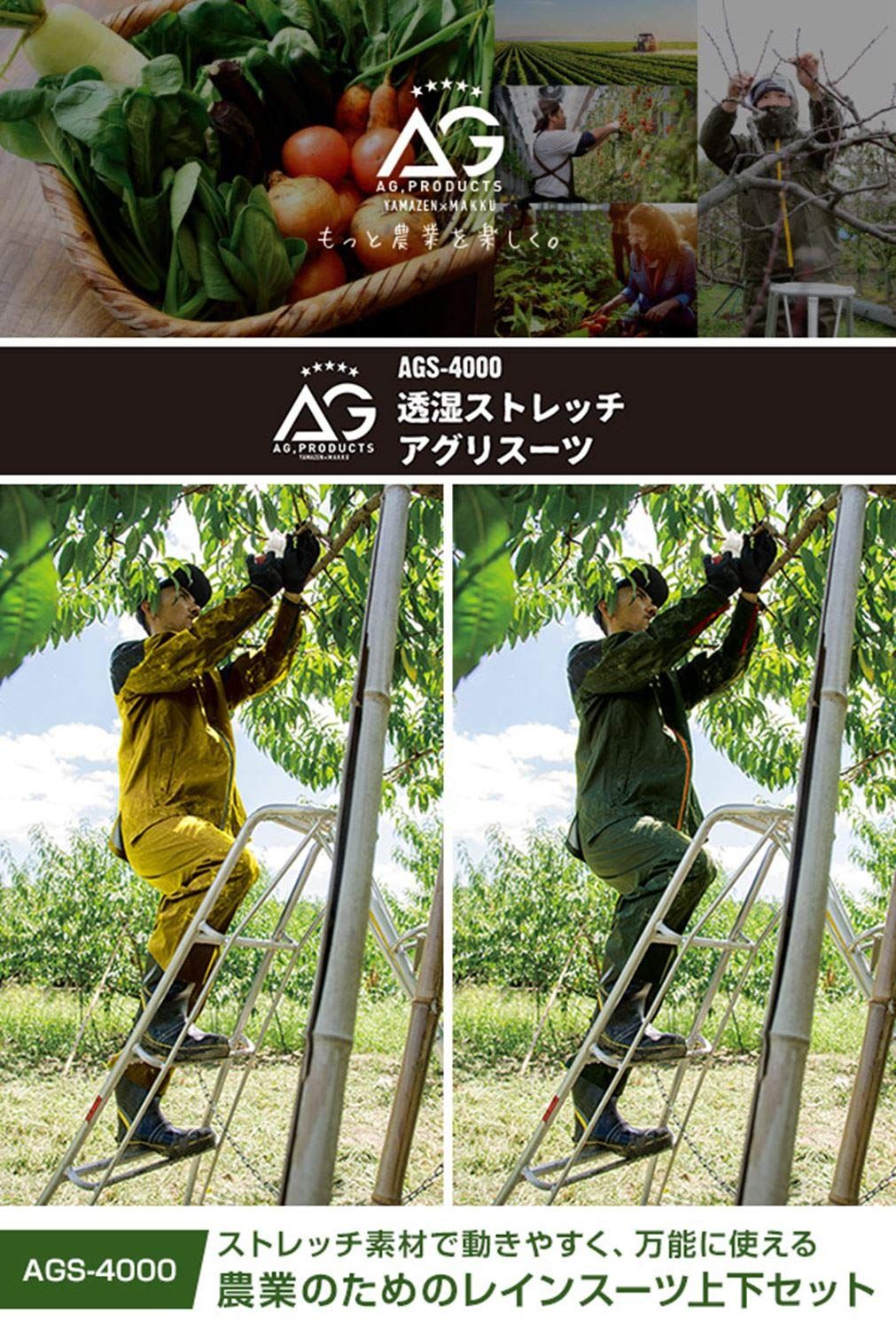 農業用アグリレインウェア上下セット