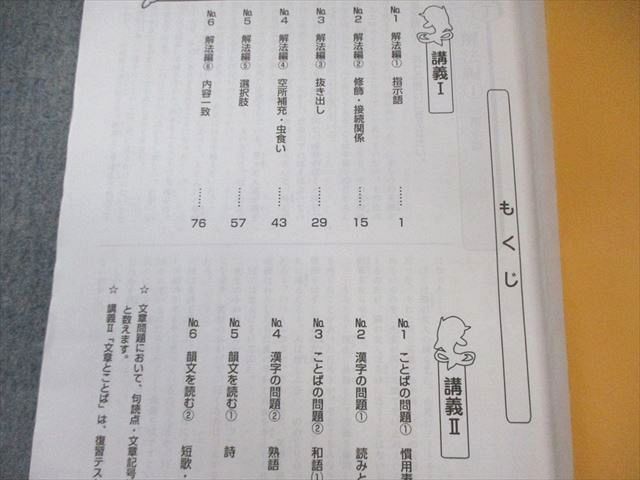浜学園 小5 国語 最高レベル特訓問題集 第1分冊～第4分冊 通年