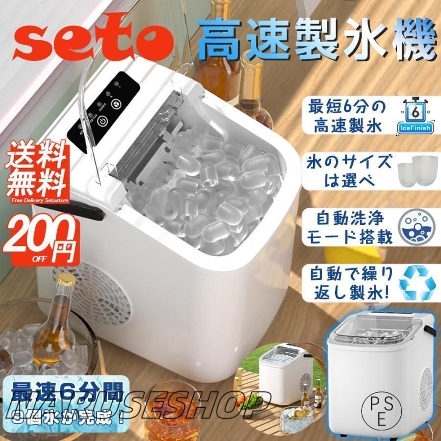 大好評 製氷機 家庭用 最短6分 高速製氷 氷サイズ2種類 自動製氷機 製氷器 大容量 家飲み 家庭用 製氷機 業務用