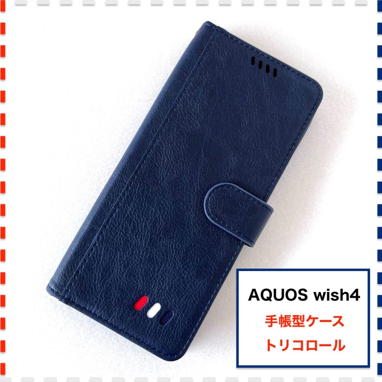 AQUOS wish4 手帳型ケース 紺色 かわいい AQUOSwish4 ケース - メルカリ