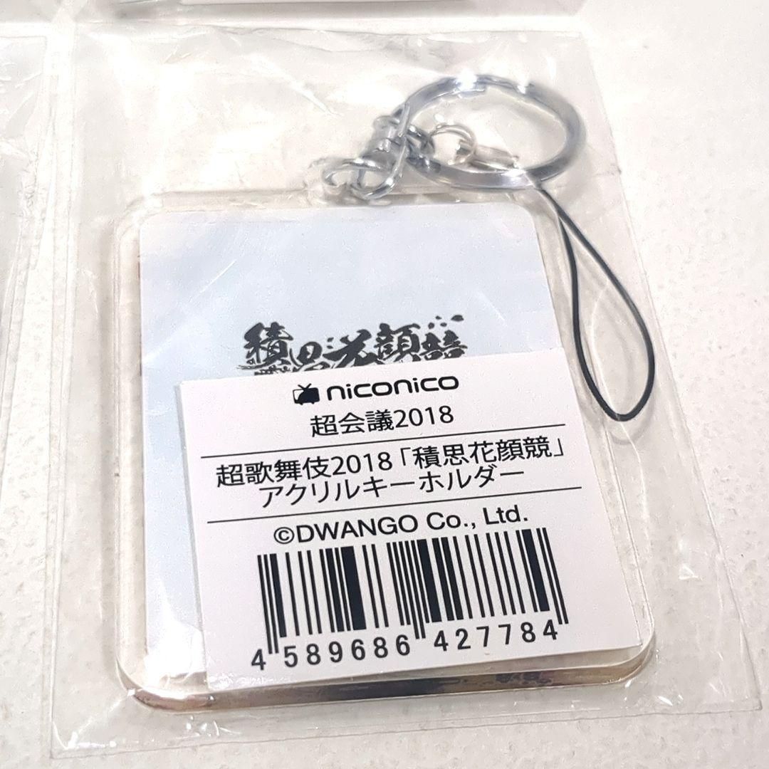 カゲプロ　ニコニコ超会議　アクリルキーホルダー カゲプロ ニコニコ超会議 アクリルキーホルダー カゲプロニコニコ超