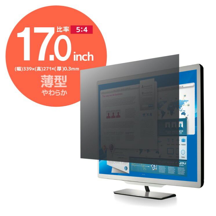 【最新作，限定セール】 薄いのぞき見防止フィルター ELECOM エレコム EF-PFF17 【５営業日以内発送】 【佐川急便にて発送】 その他