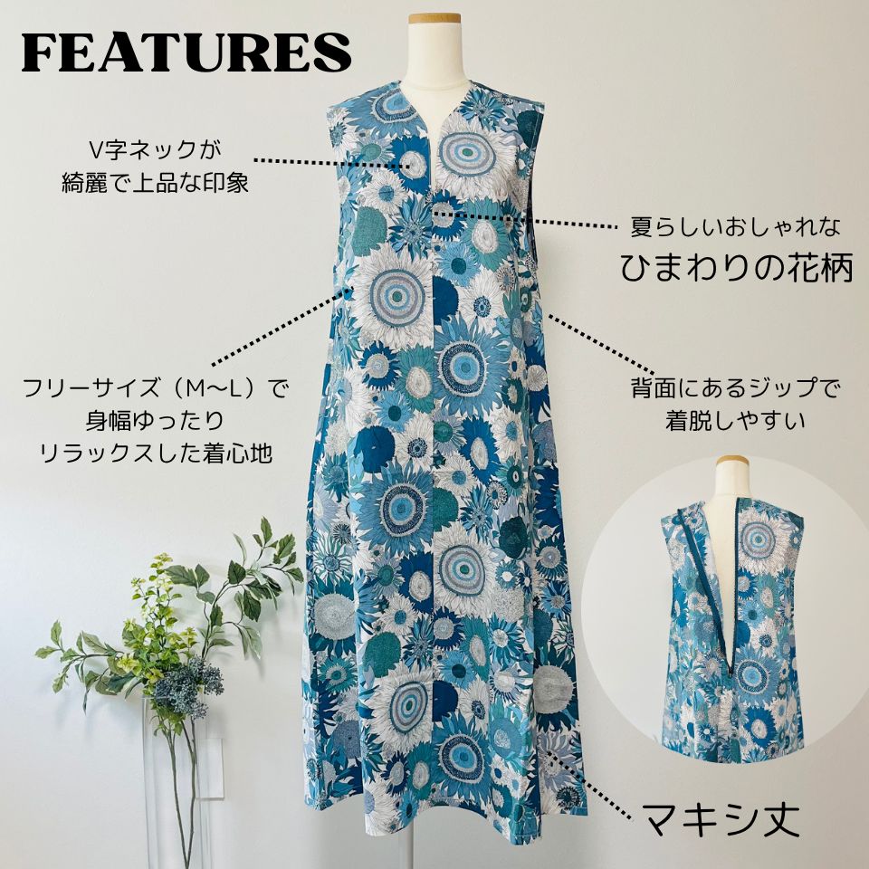 リバティ ワンピース ひまわり
