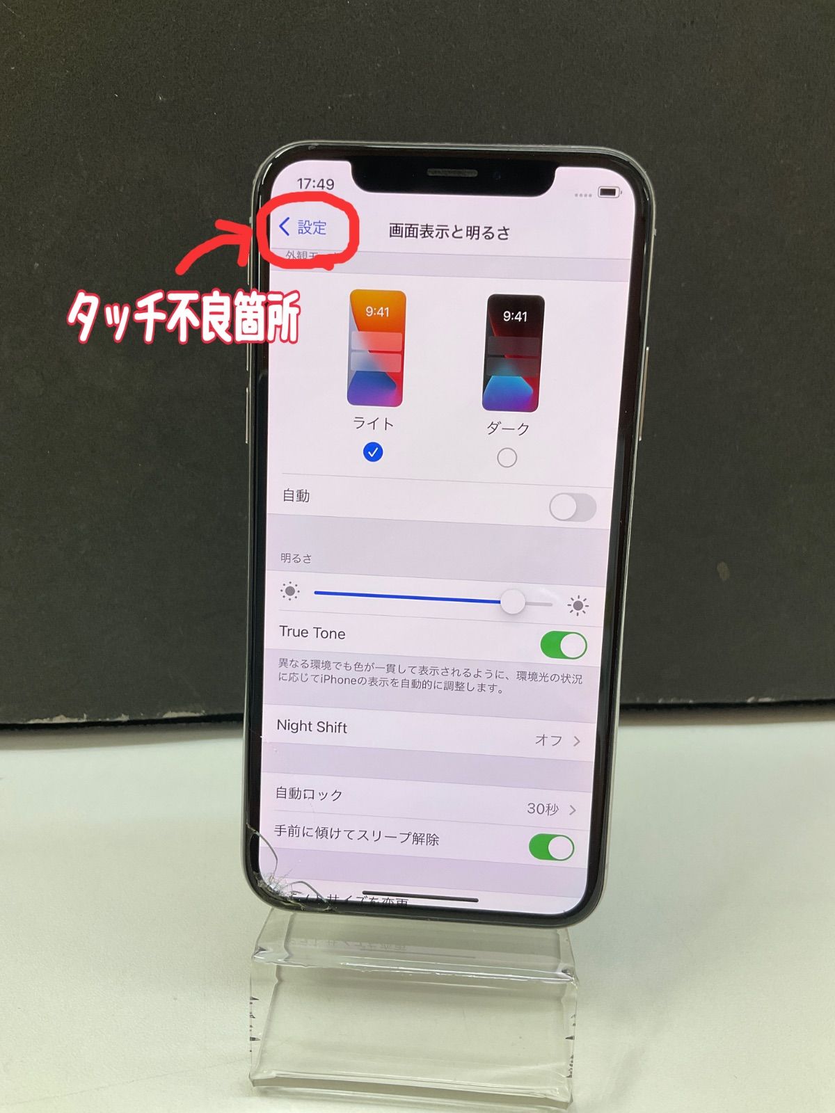 Apple iPhoneXs 64GB 本体 シルバー docomo ジャンク品 アップル iPhoneXS 64GB シルバー docomo ジャンク扱い