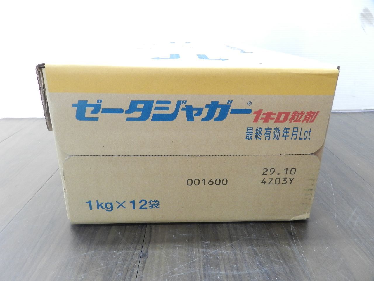 住友化学 水稲用初