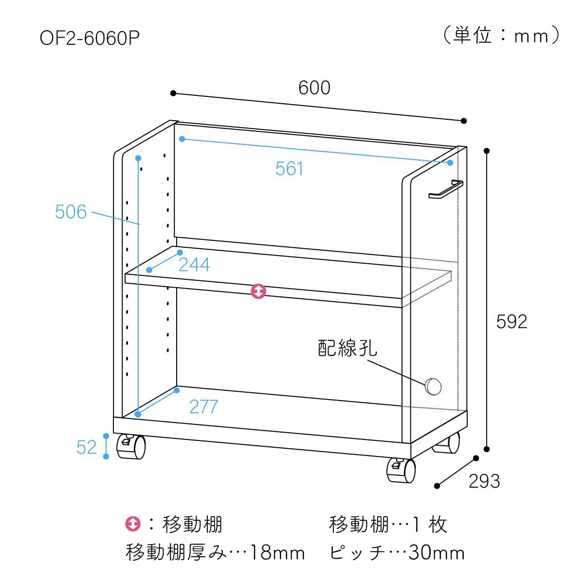 キャスター付き 白