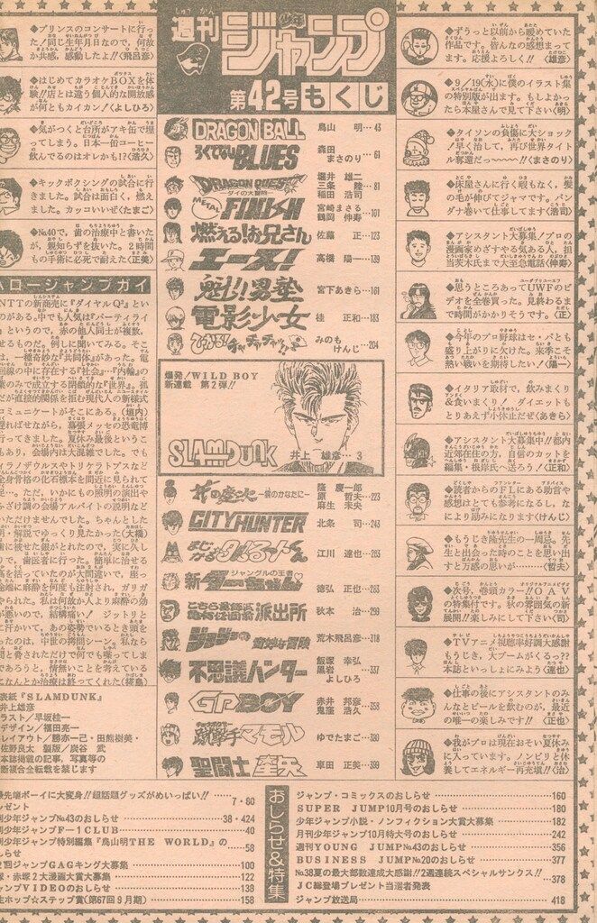 週刊少年ジャンプ 捉える 2019年 第1号~52号 全48冊セット 付録 週刊少年ジャンプ 捉える 2019年 第1号~52号 全48冊セット 付録