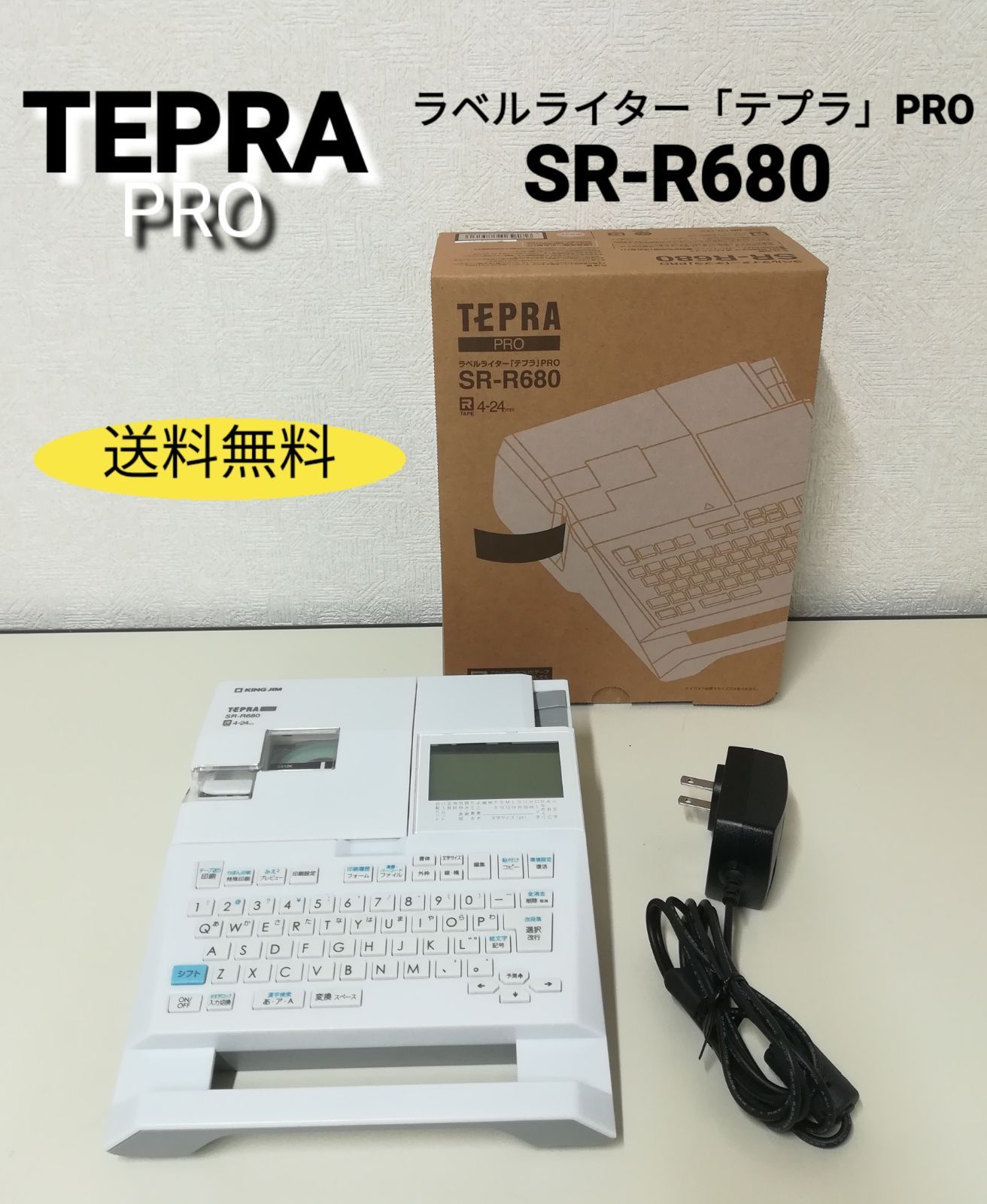 TEPRA PRO ラベルライター テプラ PRO SR-R680 キングジム KING JIM ホワイト 2662