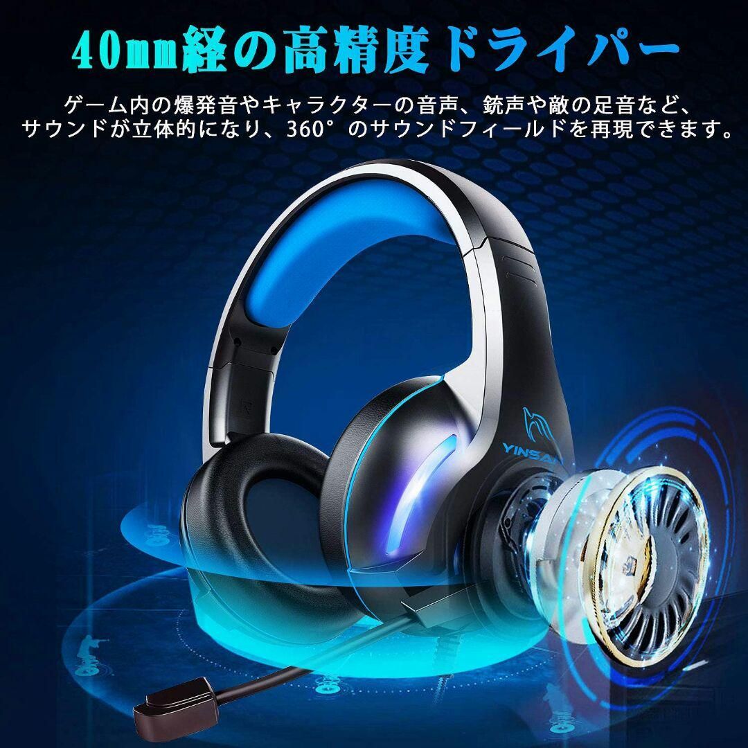 ゲーミングヘッドセット YINSAN PC用ヘッドホン ps4 ヘッド セット ゲーミングヘッドセット YINSAN PC用ヘッドホン ps4 ヘッド セット