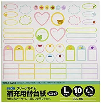 SEKISEI スペアアルバム台紙 フリー Lフリー用 白台紙 10枚入 SCL-100 tf8su2k 非常に良い】SEKISEI スペアアルバム台紙 フリー Lフリー用 白台紙 10