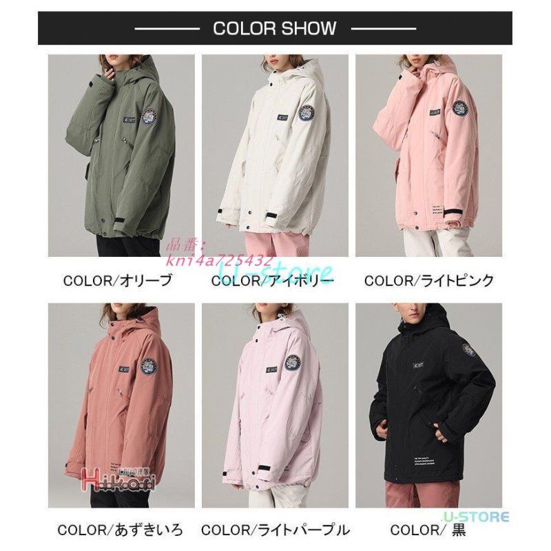 スノーボードウェア