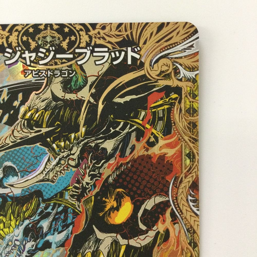 デュエマ　ジャジーブラッド　シク タカラトミー 邪龍 ジャジーブラッド(シークレットレア) SR
