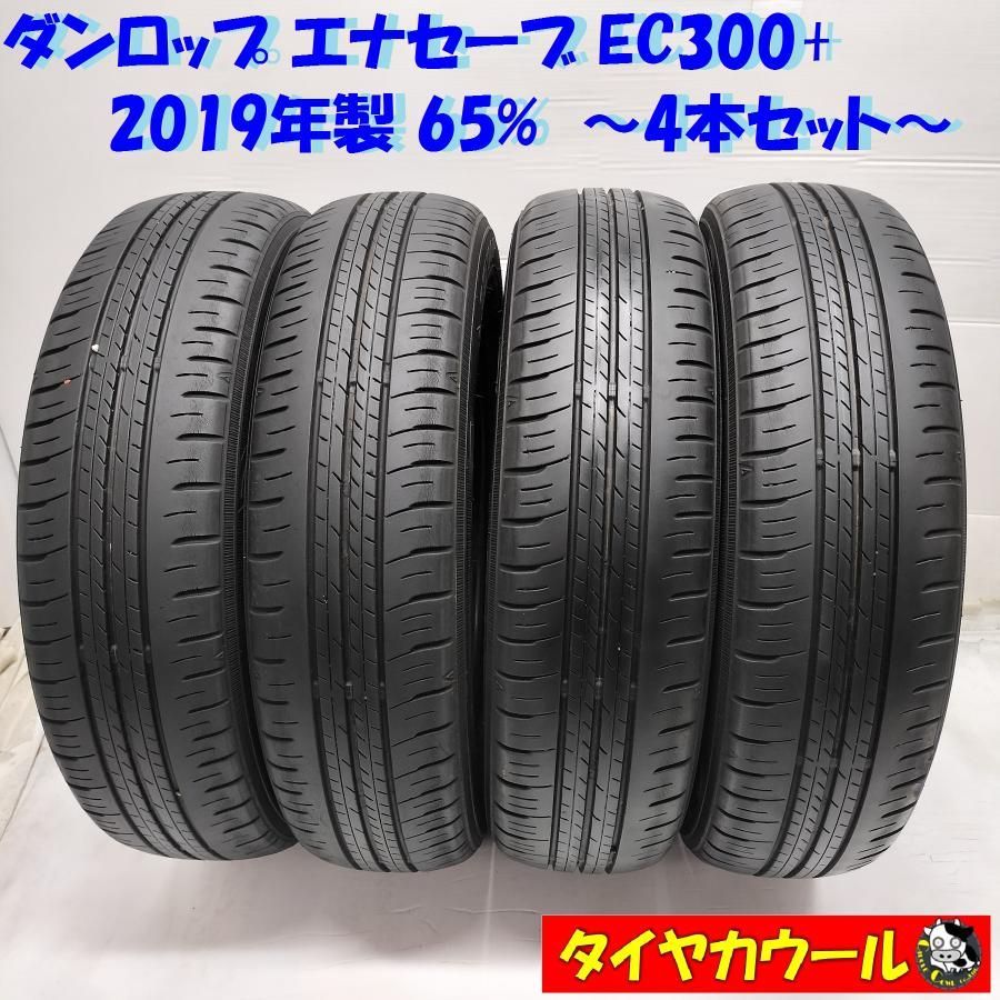 155/65R14 DUNLOP EC300+ 2020年製 4本セット 楽天市場】ec300＋ 155／65r14の通販