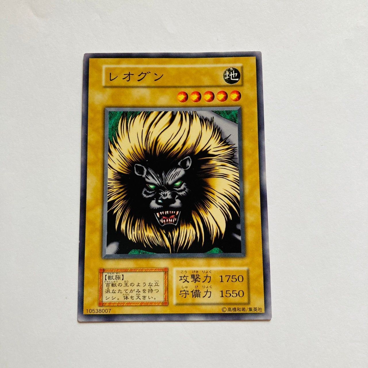 遊戯王 レオグン 【ノーマル】 【※このタイトルが付いた他遊