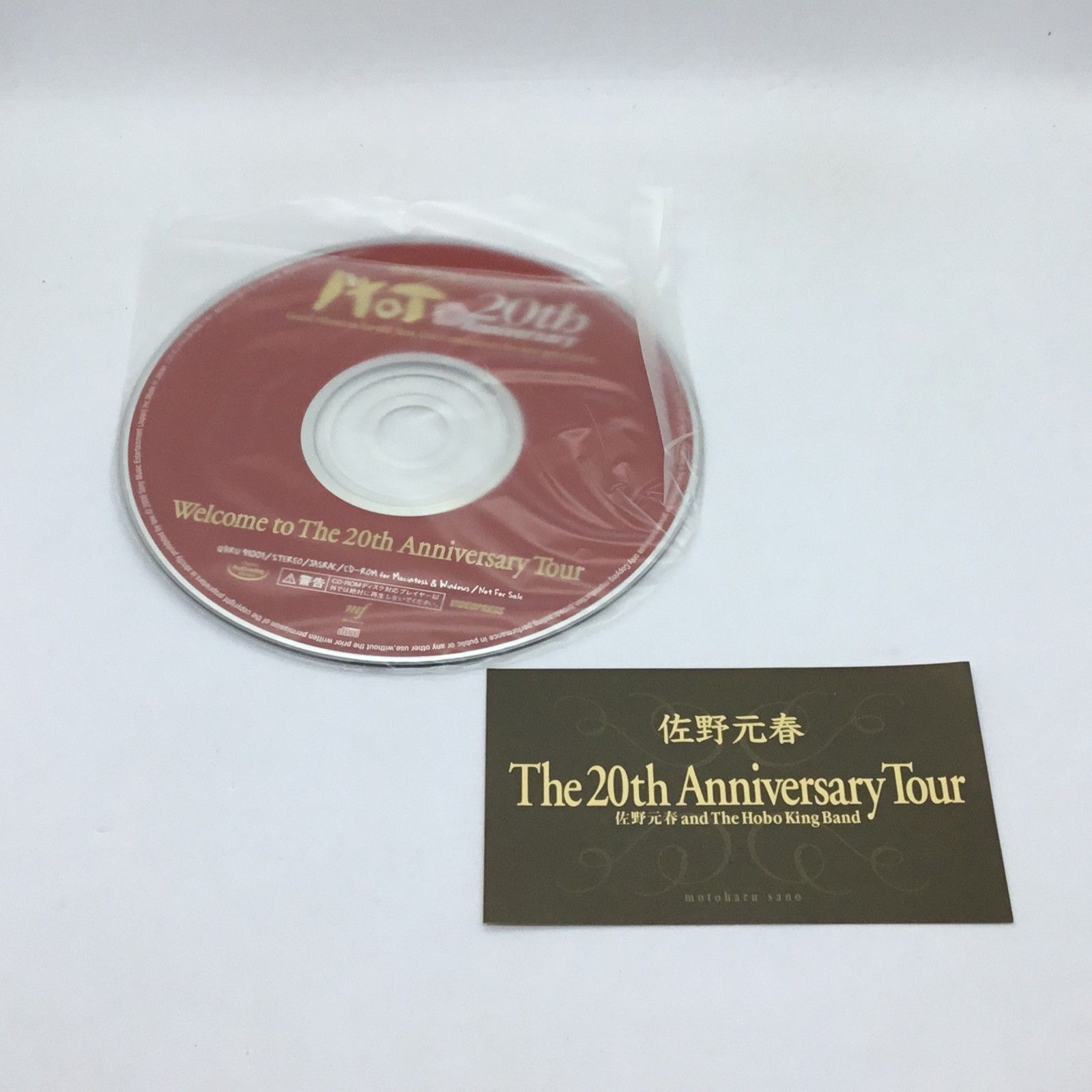 ○ 非売品 ◇ 佐野元春 / 20周年アニバーサリー (CD-ROM) Welcome to