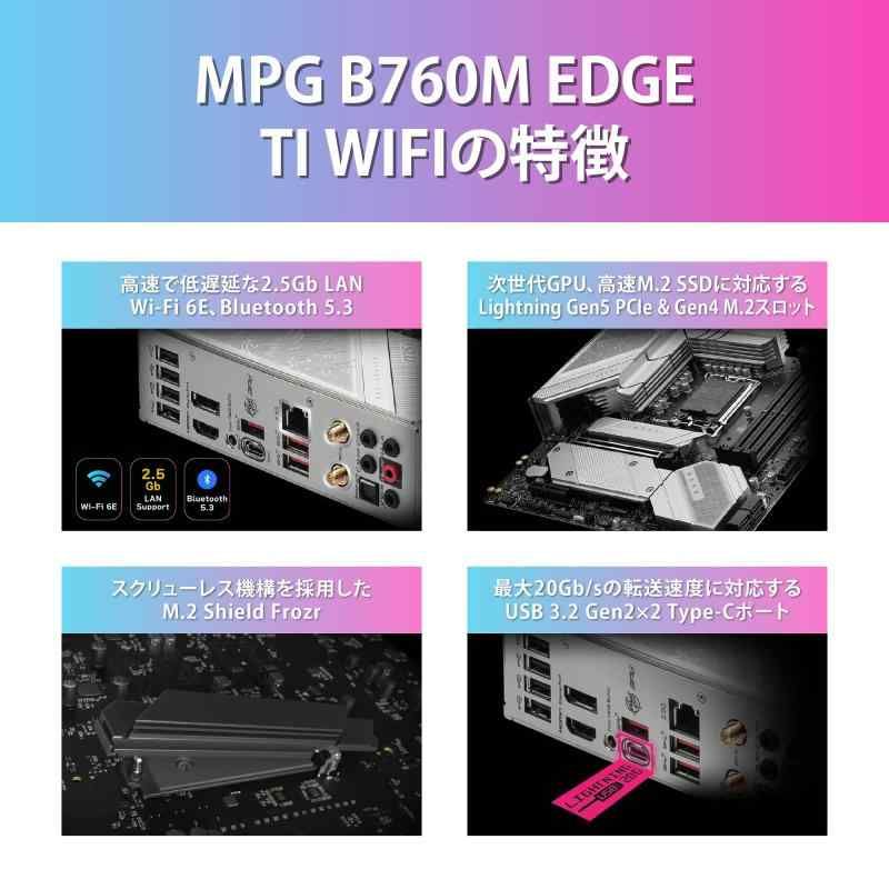Coreプロセッサ対応 LGA1700
