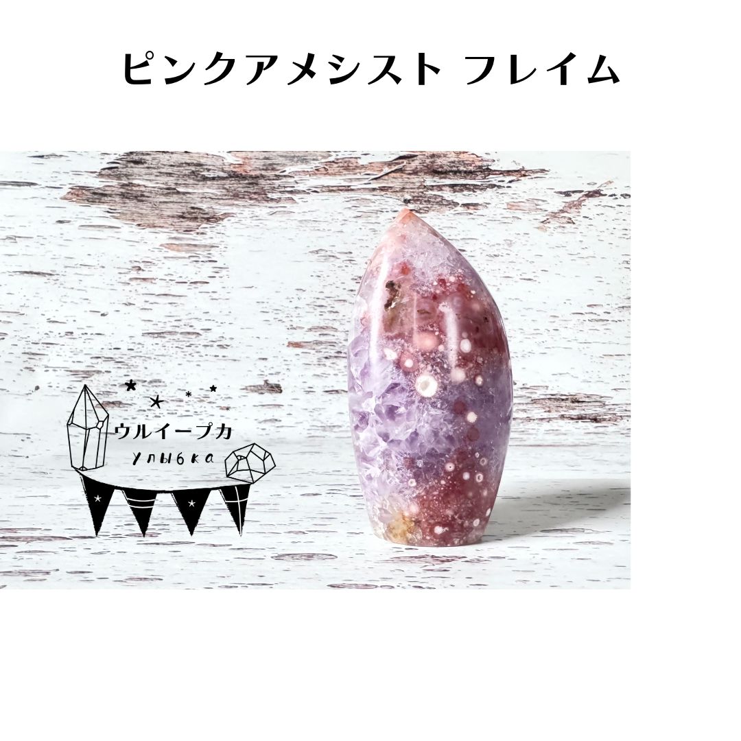 ★★★破格最終特価【 高品質 ピンクアメジスト フラワーアゲート 原石 フレイム ピンクアメジスト+フラワーアゲート | Asumilestone
