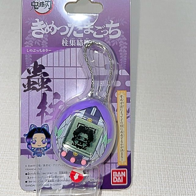 【新品未開封】きめつ たまごっち 柱集結版 しのぶっち&ぎゆうっちカラーセット 新品】鬼滅の刃 きめつたまごっち 柱集結版 しのぶっちカラー