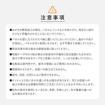 吸音ウォールパネル 6枚入