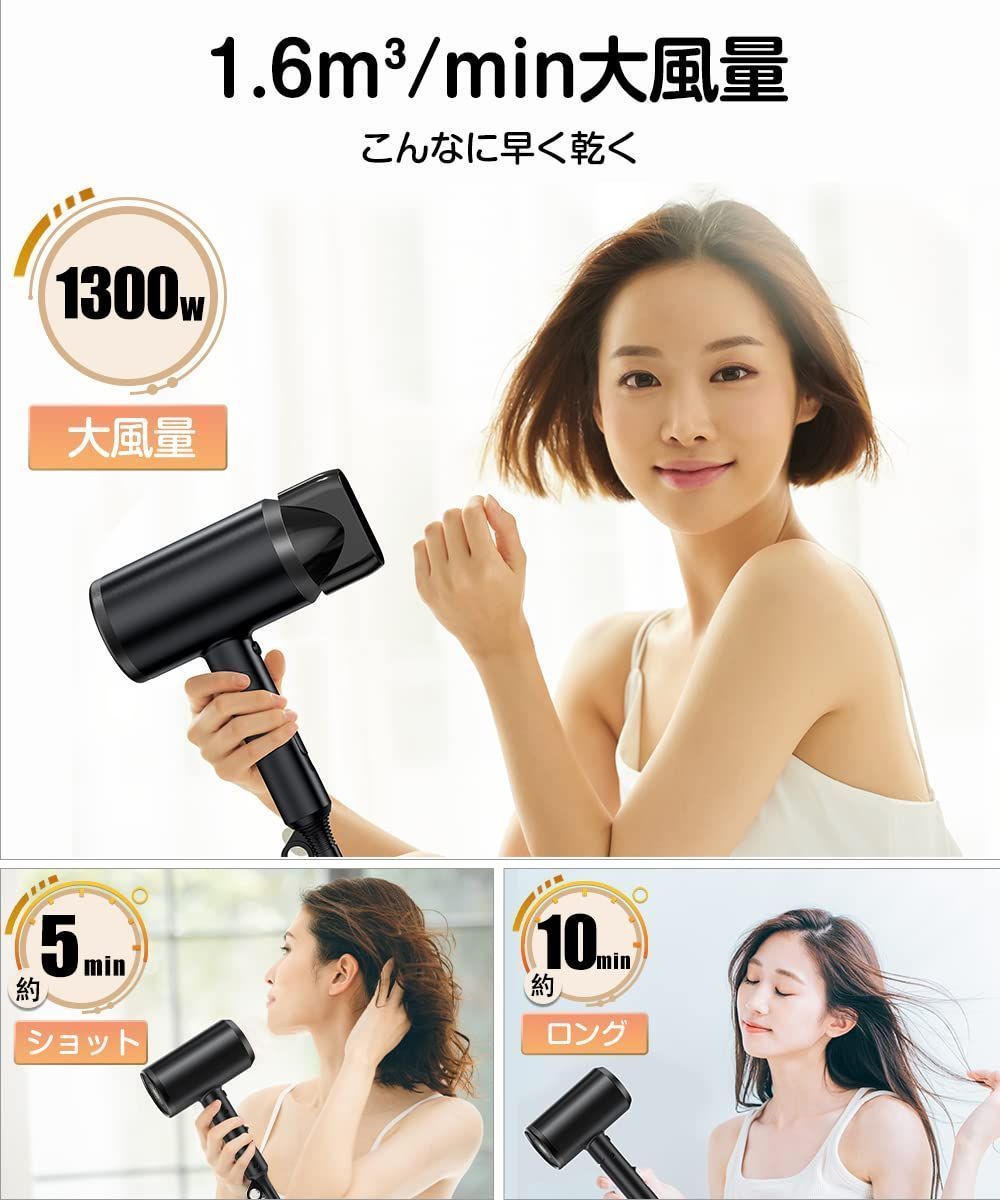 2022進化モデル】 ヘアドライヤー 大風量 速乾 1300W マイナスイオン