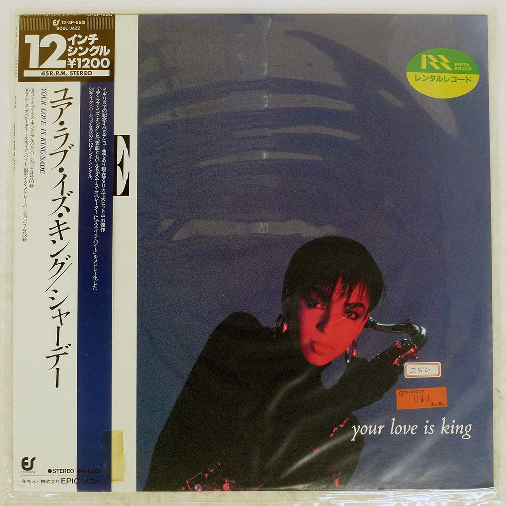 国内盤 SADE/YOUR LOVE IS KING/EPIC 123P650 12 - メルカリ