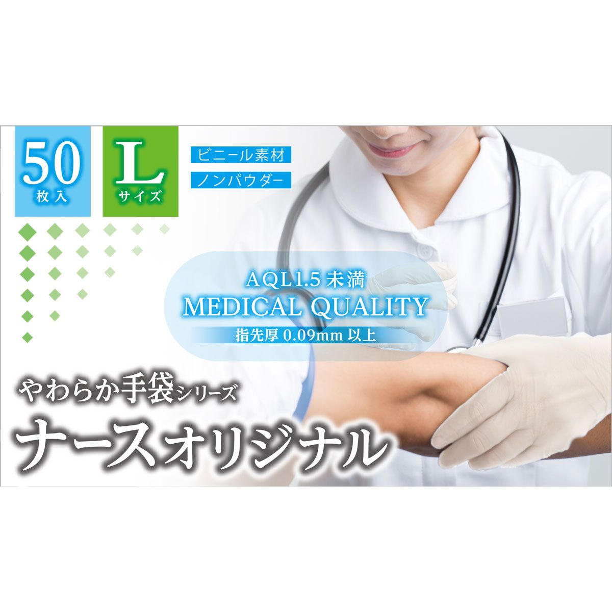 Lサイズ 50枚入×6個セット