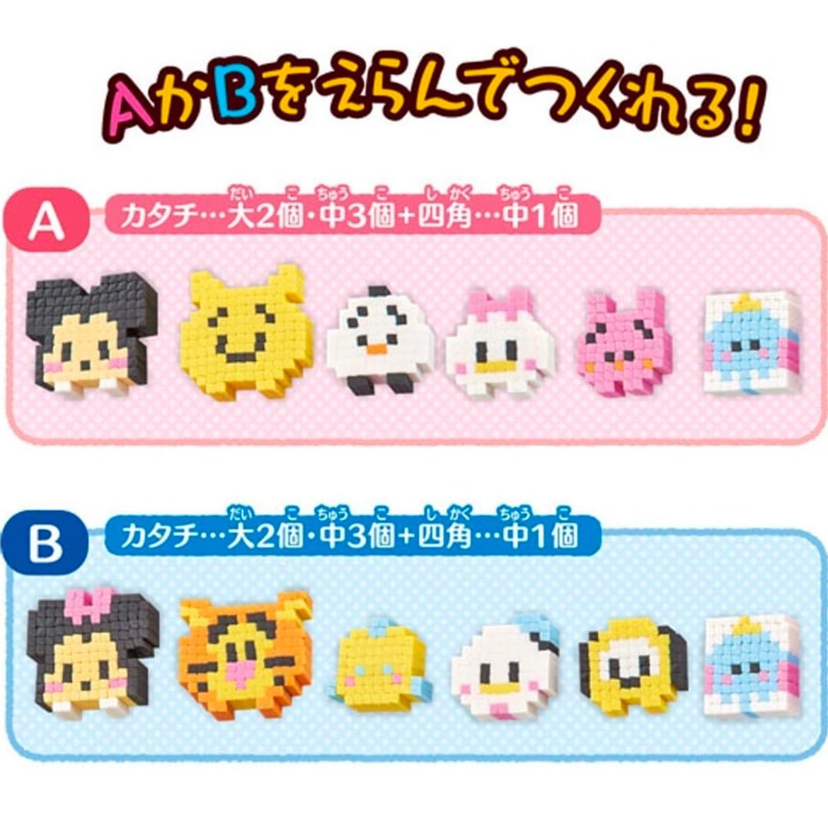 バンダイ BANDAI オリケシ TSUM TSUM スタンダードセット