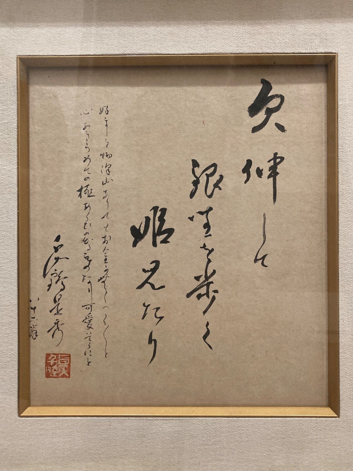 希少 八十八代 千代鶴是秀 色紙 書 書道 額入 レトロ