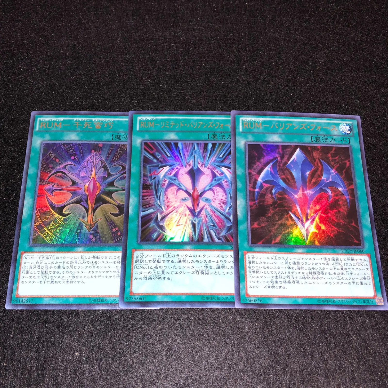 【超希少・美品】遊戯王 ＲＵＭ－バリアンズ・フォース アジア シークレッド 台湾 超希少・美品】遊戯王 RUM－バリアンズ・フォース アジア シーク